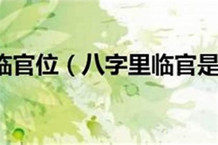 如何算生辰八字(年月日时干支的计算方法)