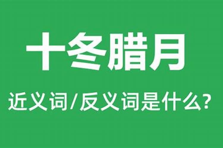 财位被压如何化解