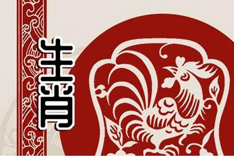 属鸡十二月份出生是什么命