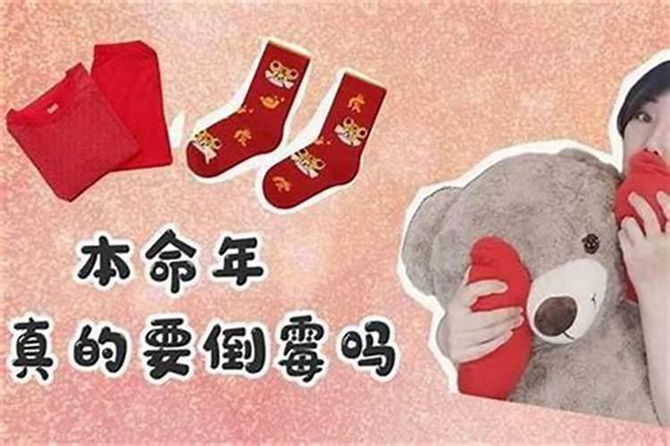 本命年怎样化解霉气,本命年很倒霉怎么破解