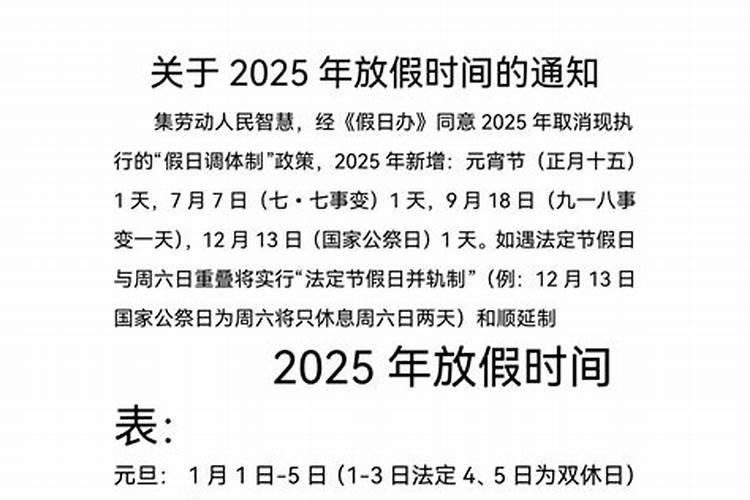 农业银行正月十五上班时间