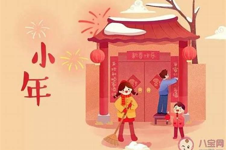 北方与南方过小年风俗