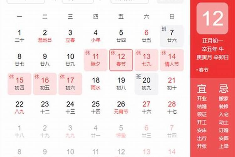 立冬是农历几月几日