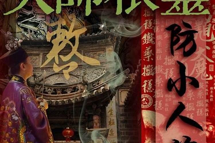 打小人很灵的方法