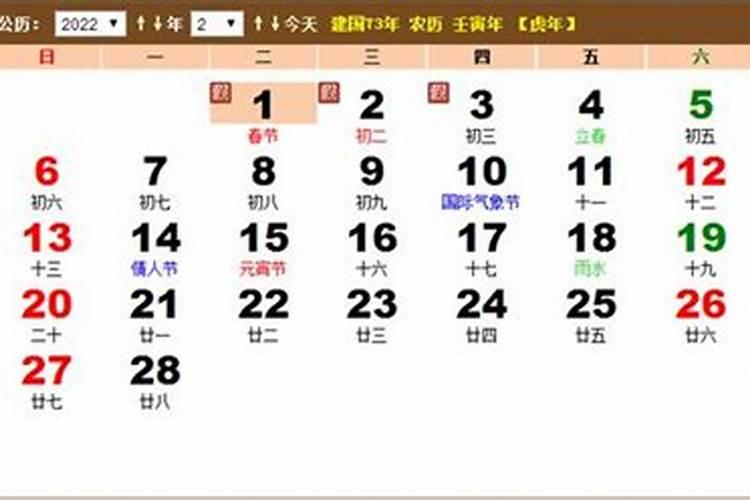 今年春节是几月多少日