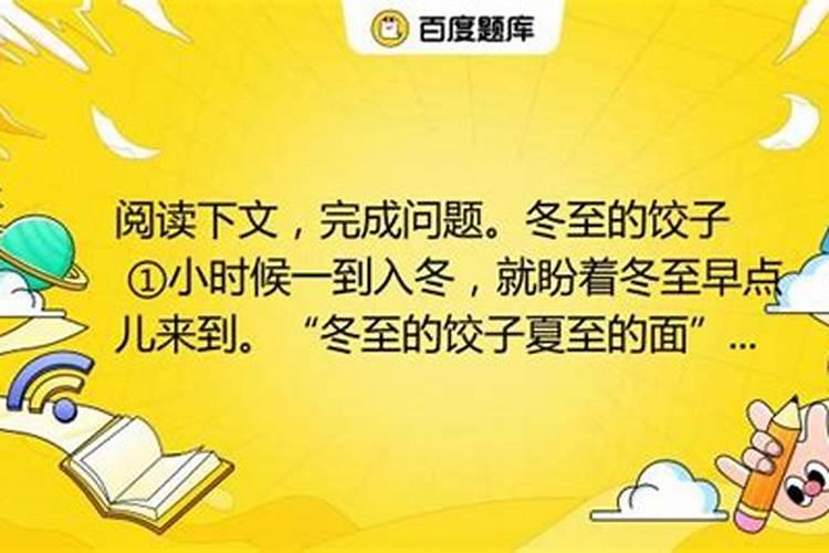 冬至养生 宜静不宜动,注意闭藏和休养