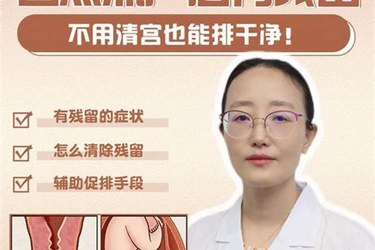 堕胎后的危害？