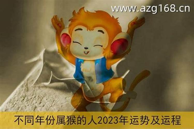 80年猴女2025年运势