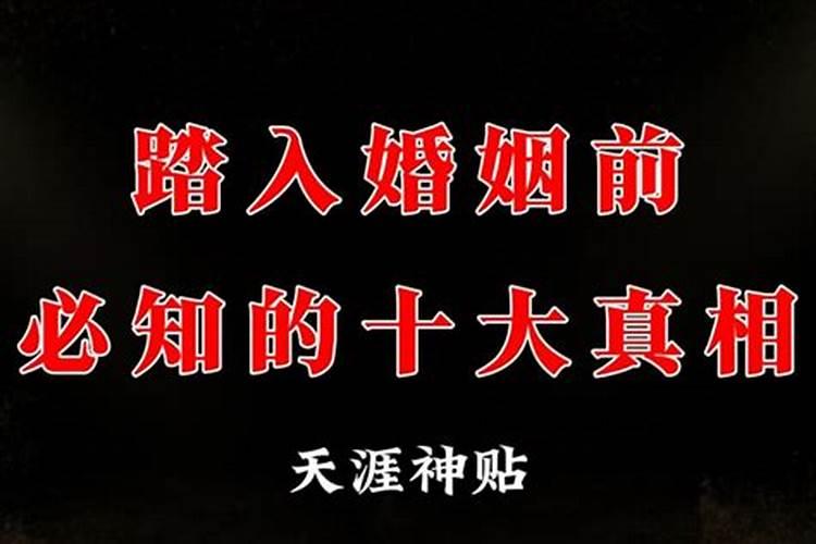 婚姻运不好,怎么改运