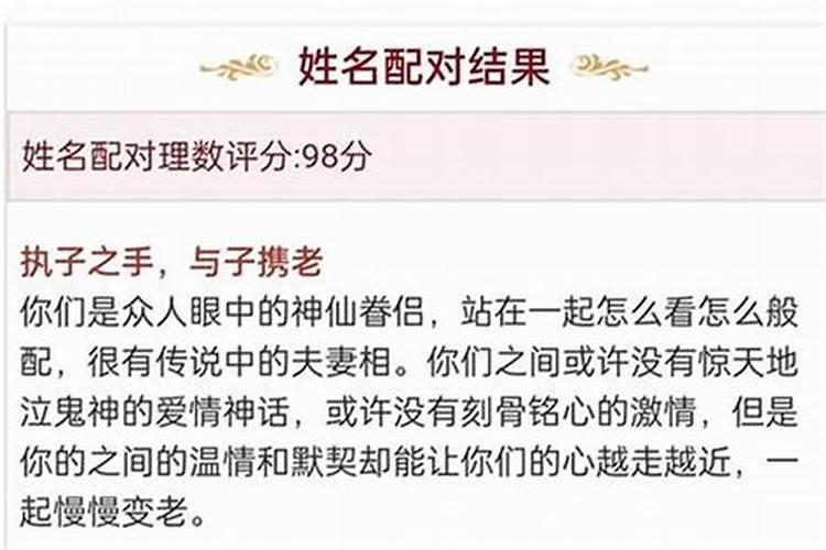 八字怎么算合不合适,怎样算夫妻八字合不合