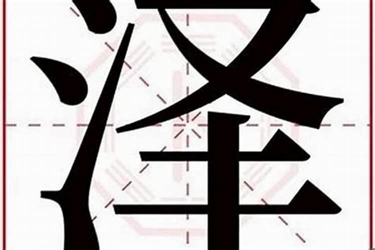 吴恩泽这个名字怎么样