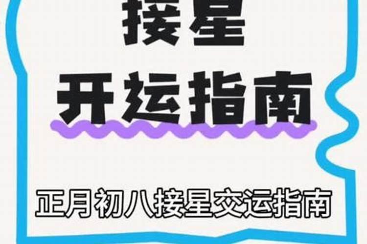 冬至怎么转运最快