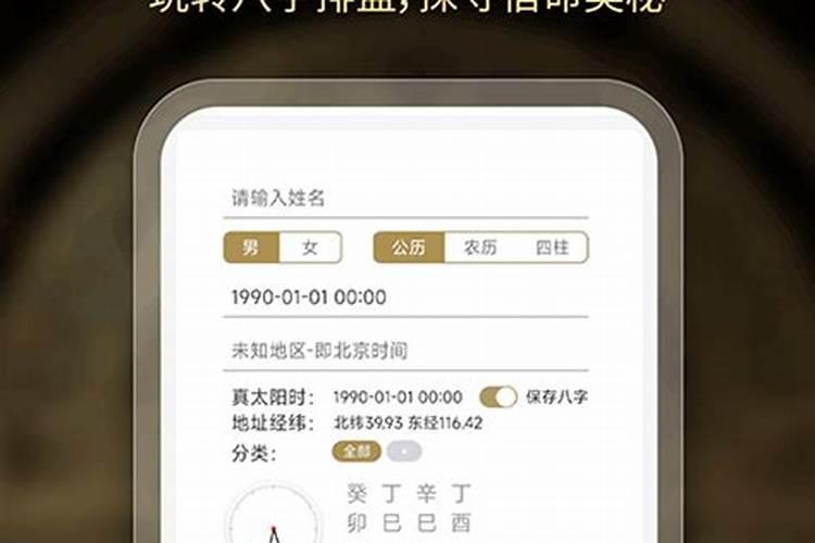 八字排出来后怎么解读