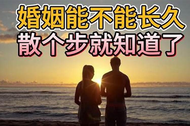 免费算婚姻会不会离婚,婚姻测算会不会离婚