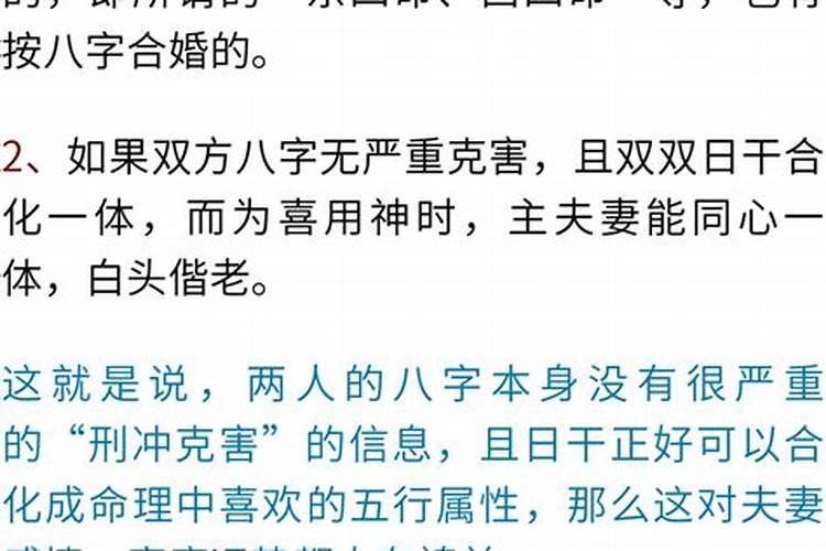 合婚看八字还是属相 八字是合婚的重要因素？