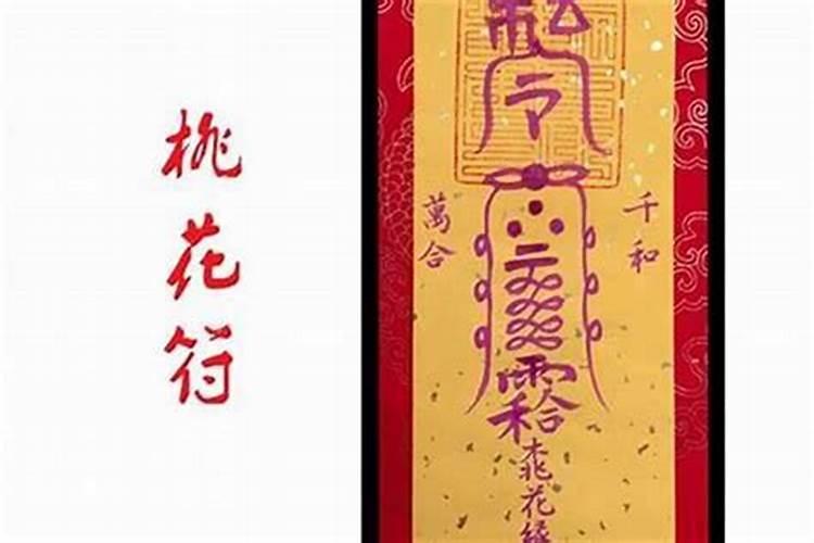 猪婆符如何施用,其实就是男女和合符