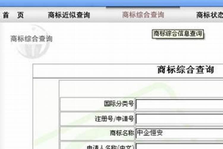 公司名字怎么查有没有被注册