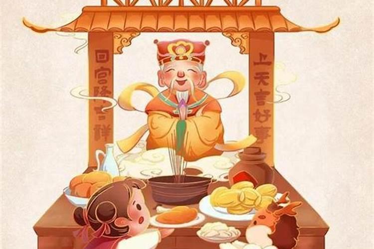 腊月23干什么