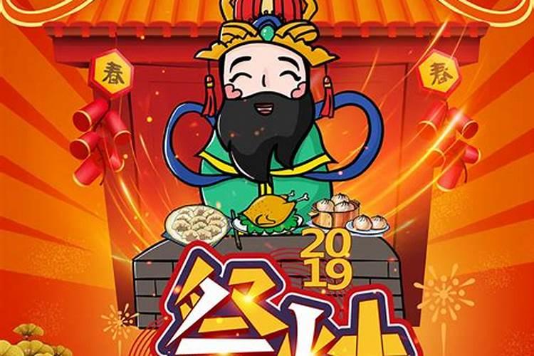 腊月二十三是早上祭灶还是晚上祭灶