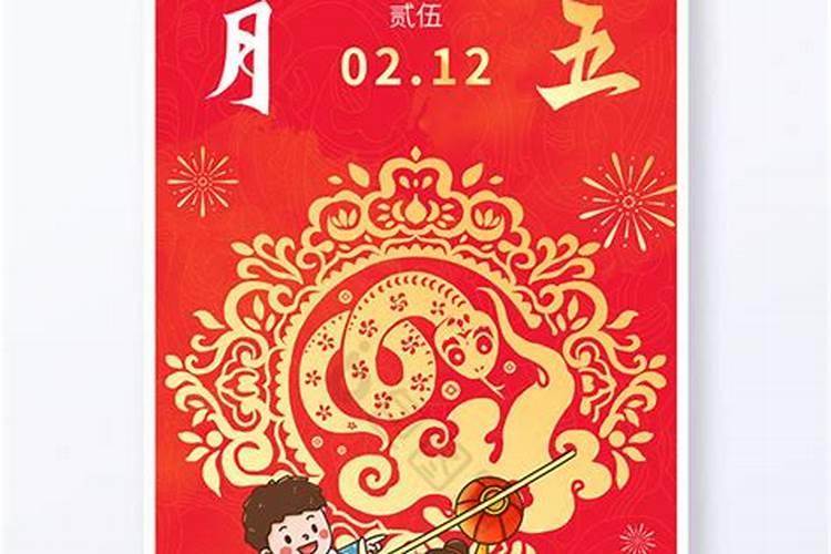 我1990年1月15日出生,也就是元宵节!是什么星座？