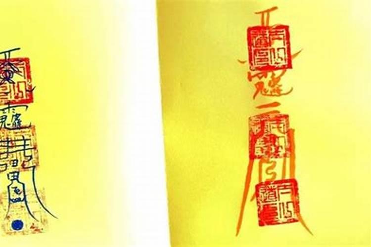 太岁符,分为殷帅太岁符命和阴阳二符篆
