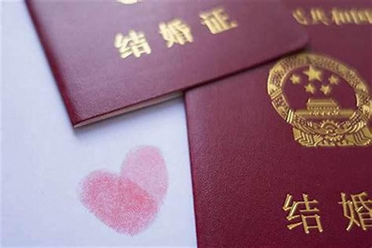 请问结婚登记领证有什么说法吗？避开本命年指的是办婚礼吧？