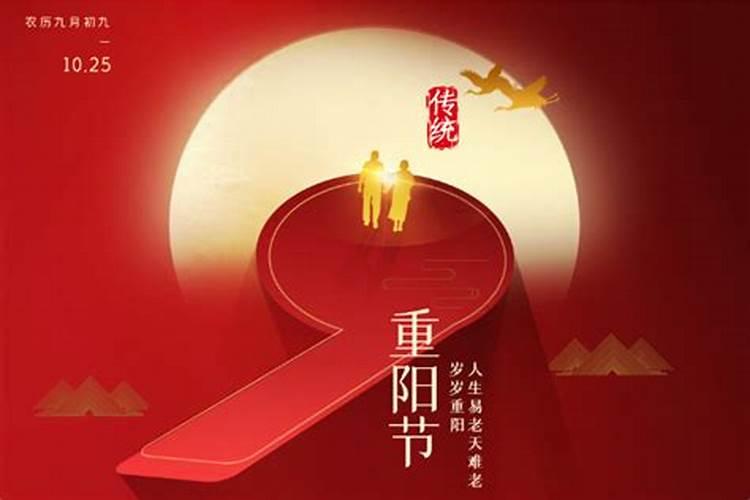 为什么叫重阳节