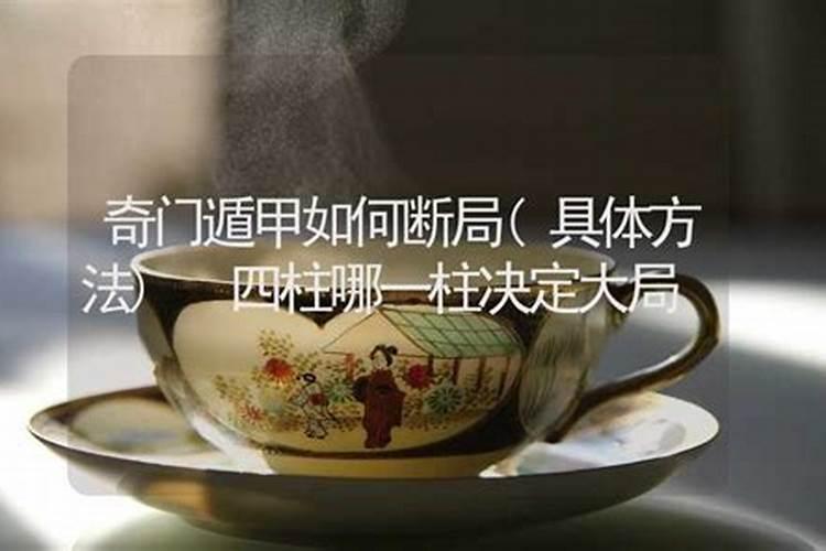 生辰八字当中哪柱最重要