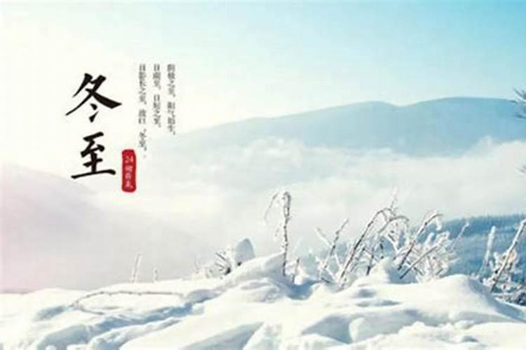 冬至转运秘诀