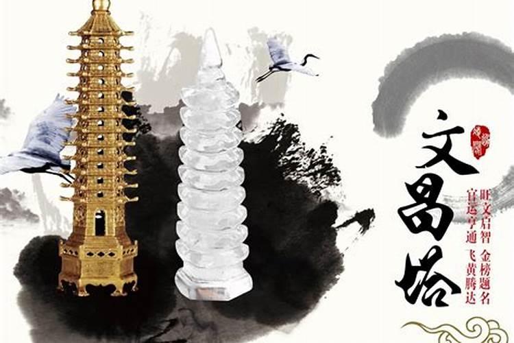 11层文昌塔适合什么人
