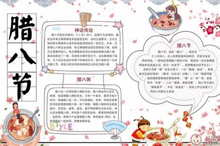 腊八粥的来历和原因是什么(请问)。