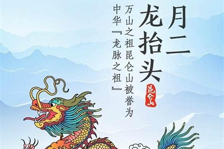 二月二龙抬头文艺句子