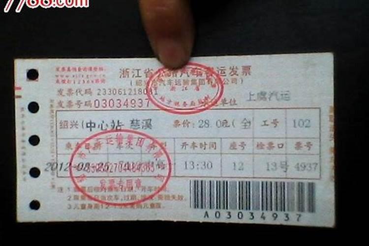 池州到东至的汽车票多少钱