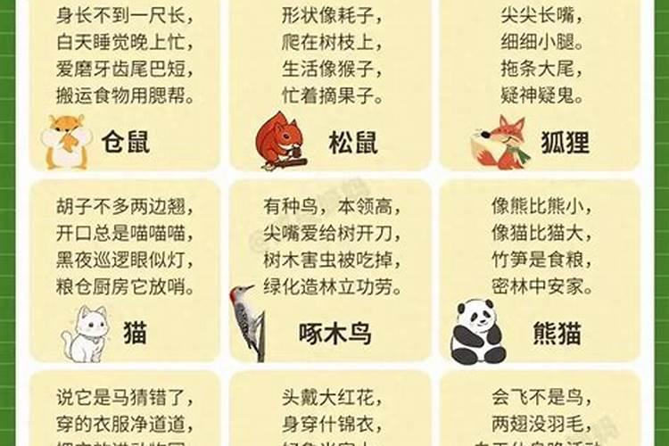 无孔不入是小人,猜生肖