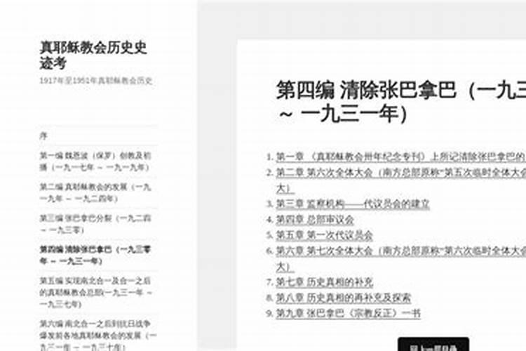 农历1930年12月30日换算公历是哪一天？