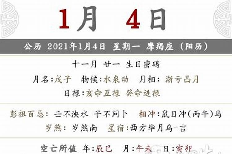 1994年属狗2024年运势如何