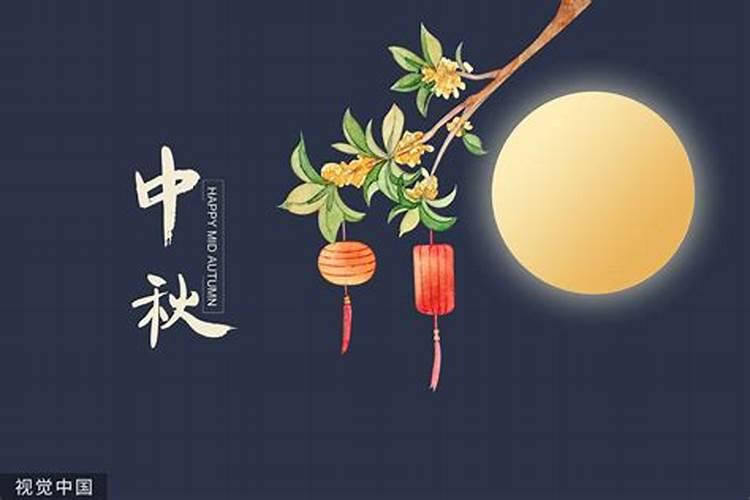 中秋节至少有10个别称