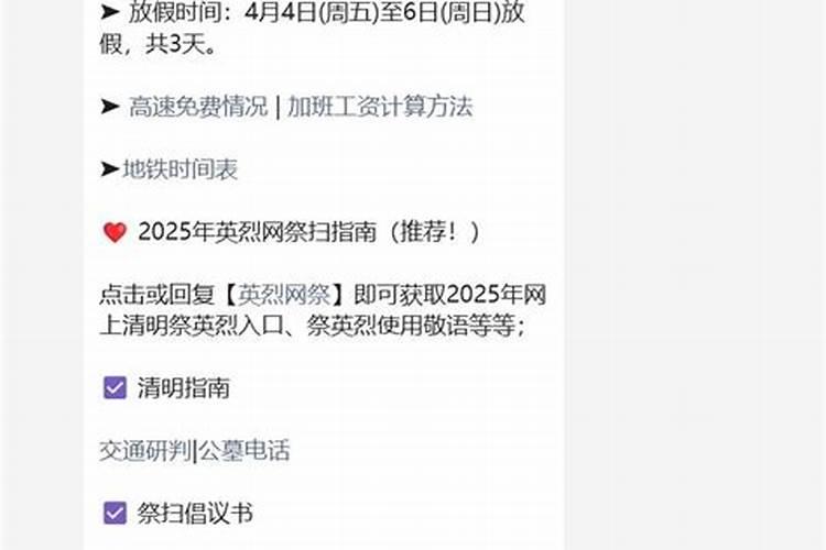 2025年三薪班对应的日期是哪几天