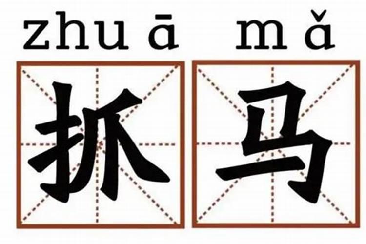 我的前生是什么