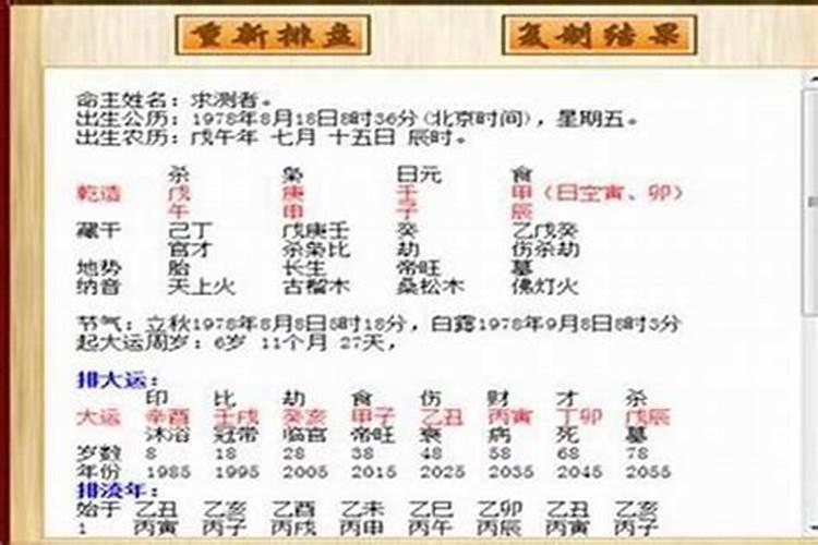 如何通过八字排10年大运？