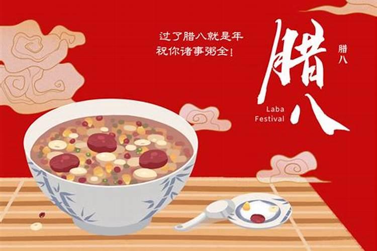 腊八节有什么习俗 腊日祭祀介绍