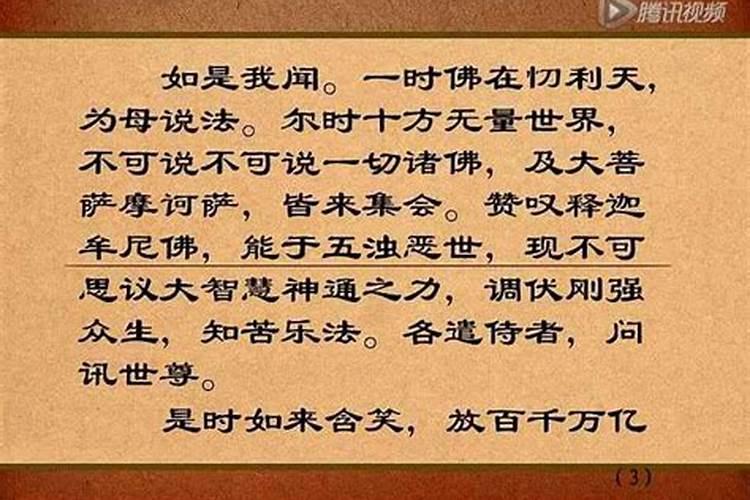 为打胎孩子念地藏经哪段