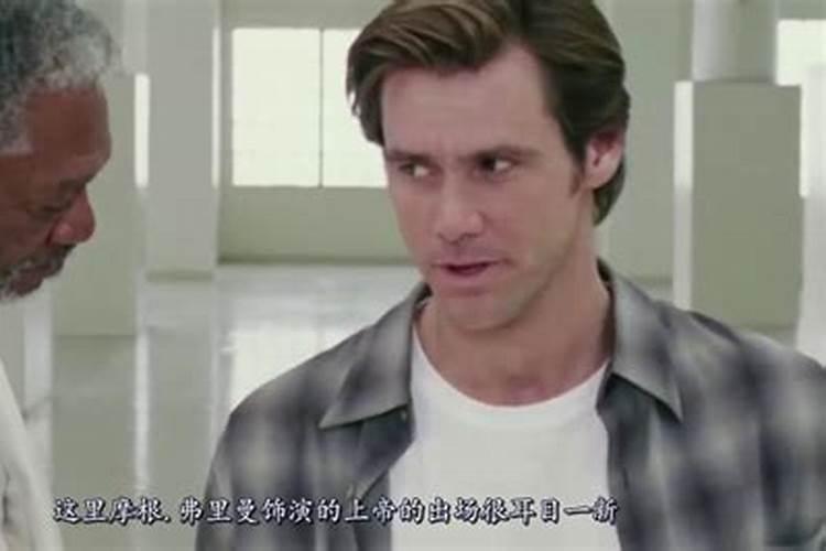 应该是美剧吧,电影中男主角叫布鲁斯,女主叫格雷斯,还有上帝。期中关于...