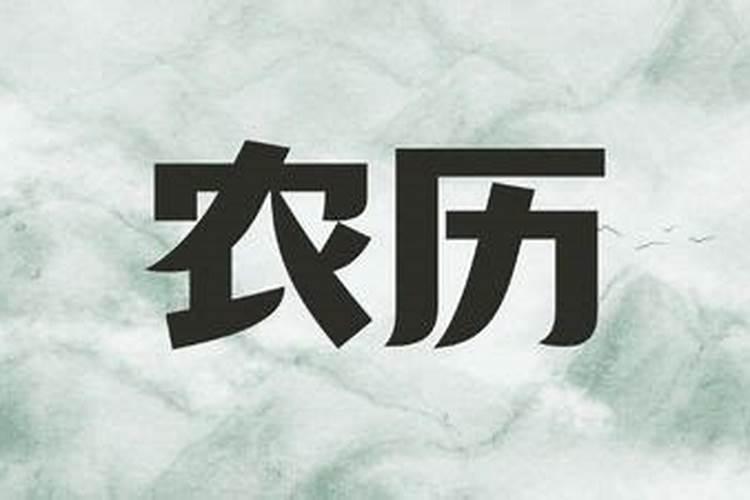 阴历十二月十六是什么属相,2002年阴历十二月十六属相