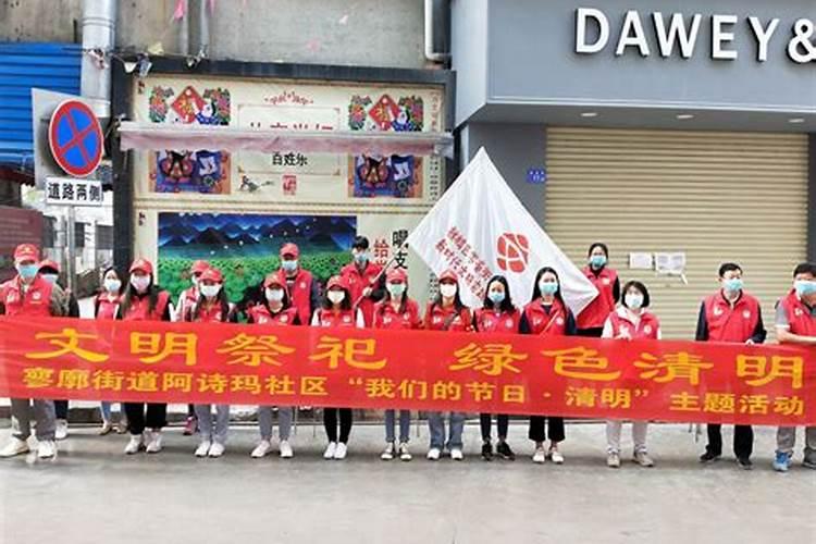 扫墓是志愿服务吗