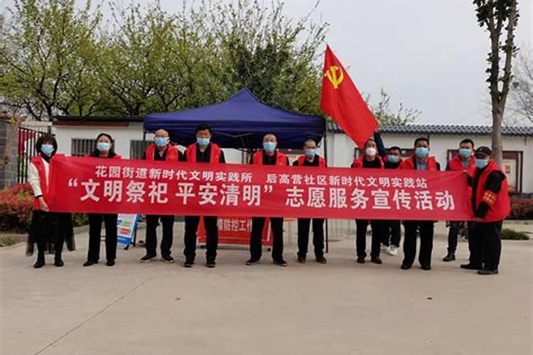 志愿者清明节做什么