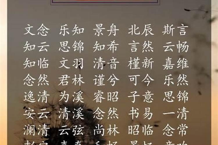 唐诗宋词取名100个