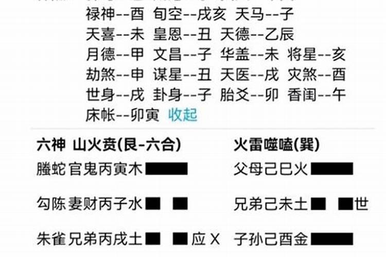 ...还有我在网上算命 把我的八字给别人算了 怎么办？有办法补救吗？百 ...