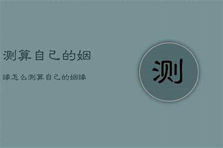 测测你一生有几次婚姻,什么样的八字易多婚？