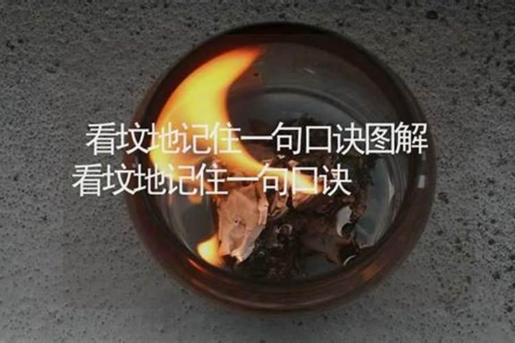 墓地风水最好的方位